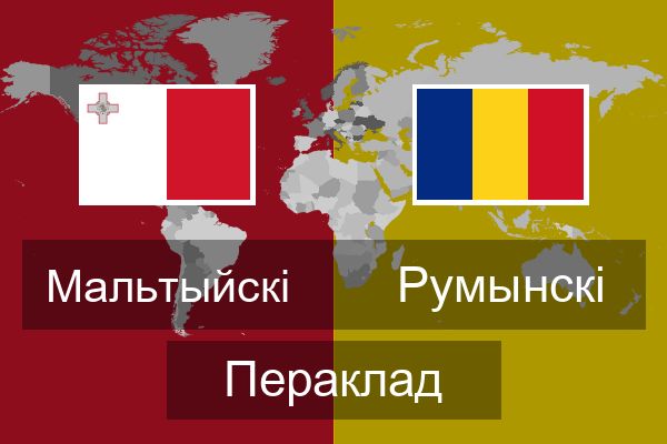  Румынскі Пераклад