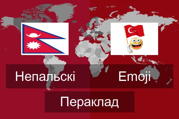  Emoji Пераклад