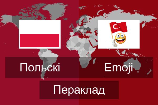  Emoji Пераклад