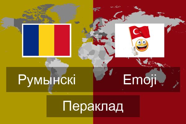  Emoji Пераклад