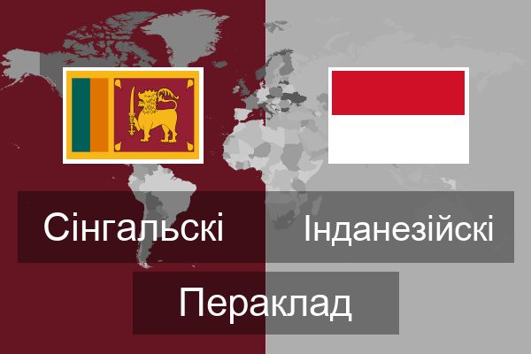  Інданезійскі Пераклад