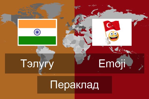  Emoji Пераклад