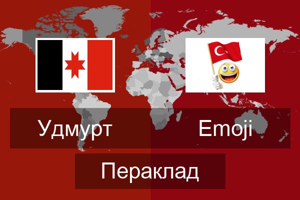  Emoji Пераклад