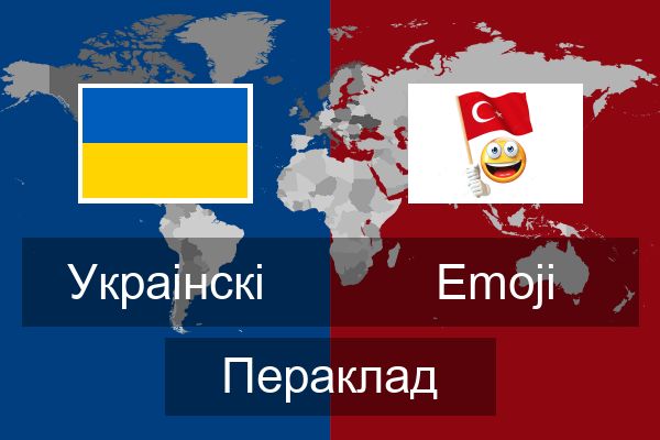  Emoji Пераклад