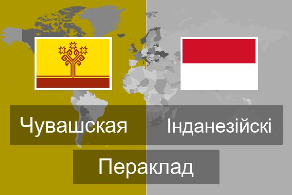  Інданезійскі Пераклад