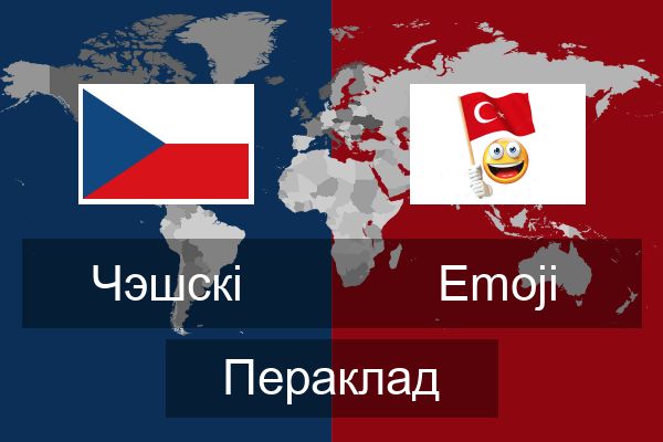  Emoji Пераклад