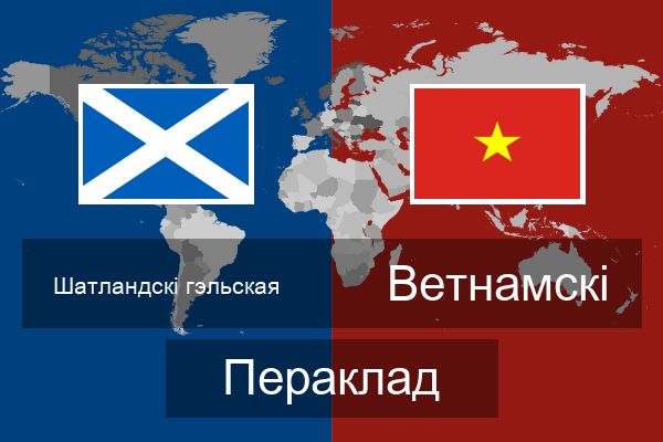  Ветнамскі Пераклад