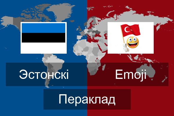  Emoji Пераклад