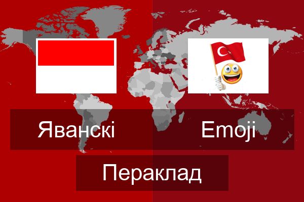  Emoji Пераклад