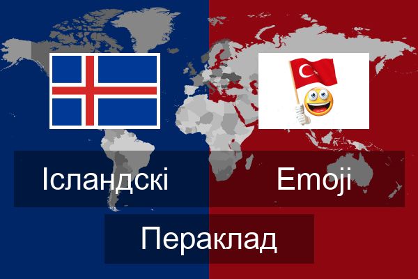  Emoji Пераклад