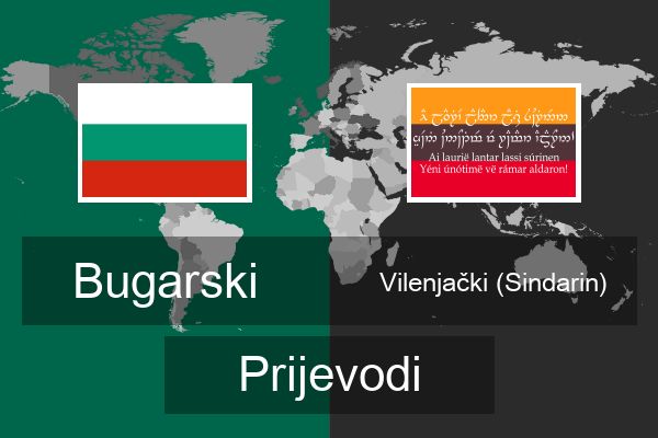  Vilenjački (Sindarin) Prijevodi