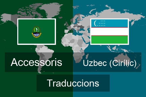  Uzbec (Cirílic) Traduccions