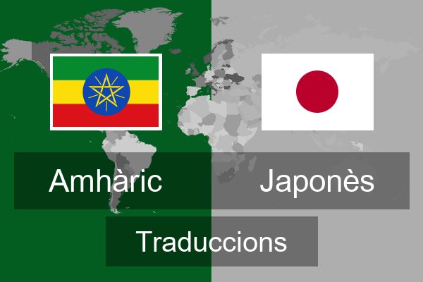  Japonès Traduccions