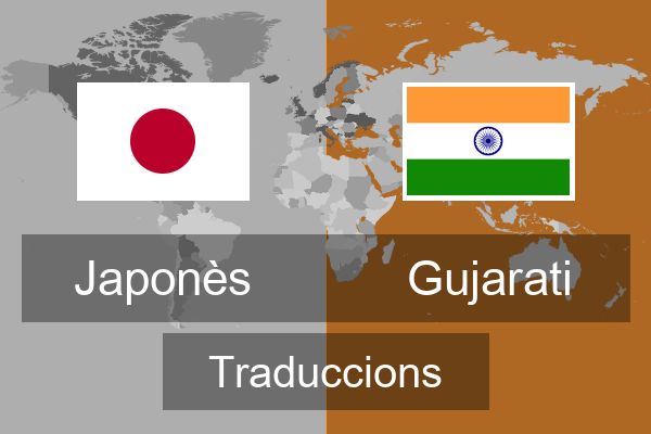  Gujarati Traduccions