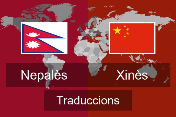  Xinès Traduccions