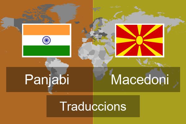  Macedoni Traduccions