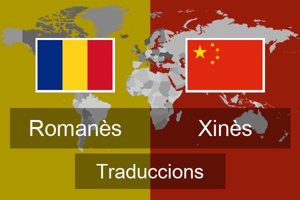  Xinès Traduccions