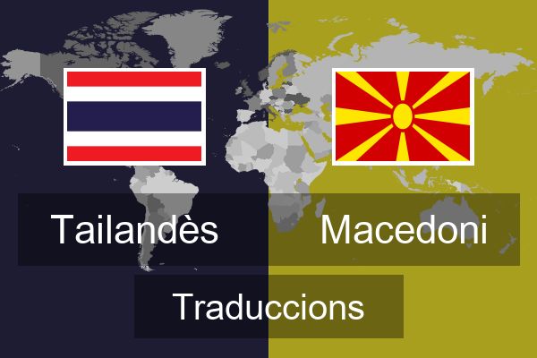  Macedoni Traduccions