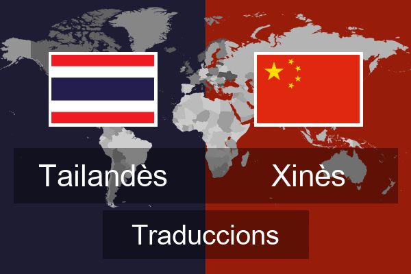  Xinès Traduccions