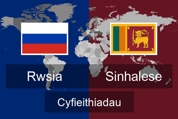  Sinhalese Cyfieithiadau