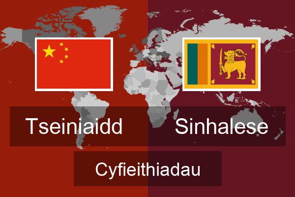  Sinhalese Cyfieithiadau