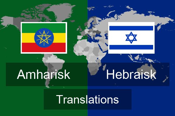  Hebraisk Translations