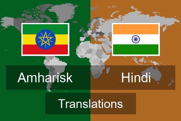  Hindi Translations