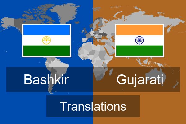  Gujarati Translations