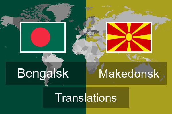  Makedonsk Translations