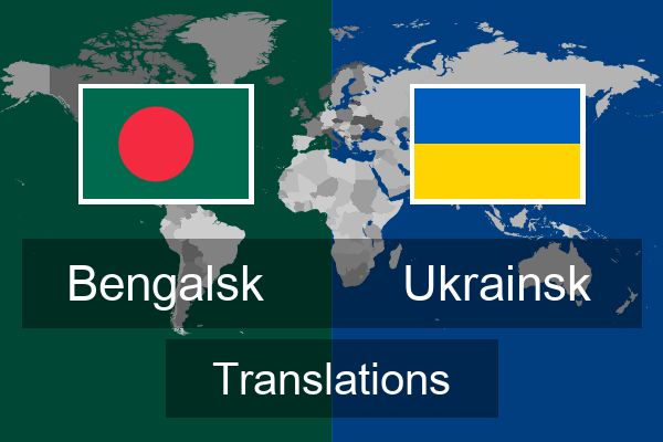  Ukrainsk Translations