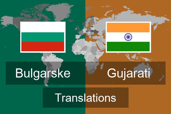  Gujarati Translations