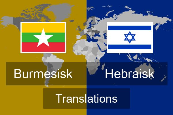  Hebraisk Translations