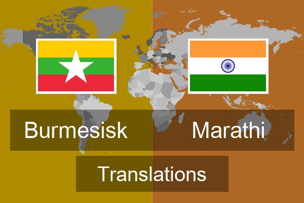  Marathi Translations