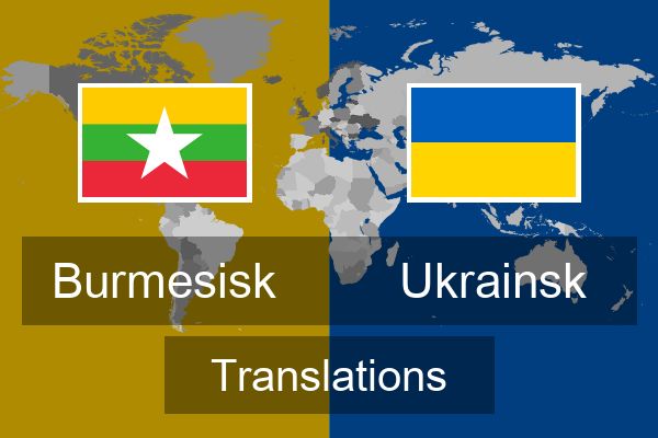  Ukrainsk Translations