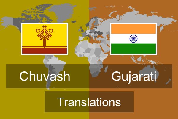  Gujarati Translations