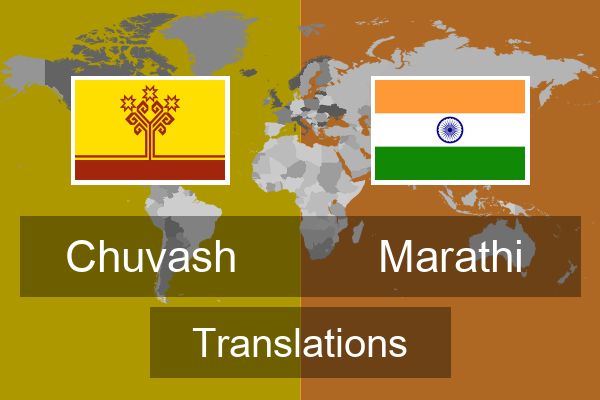  Marathi Translations