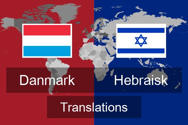  Hebraisk Translations