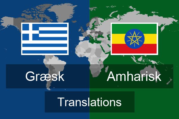  Amharisk Translations