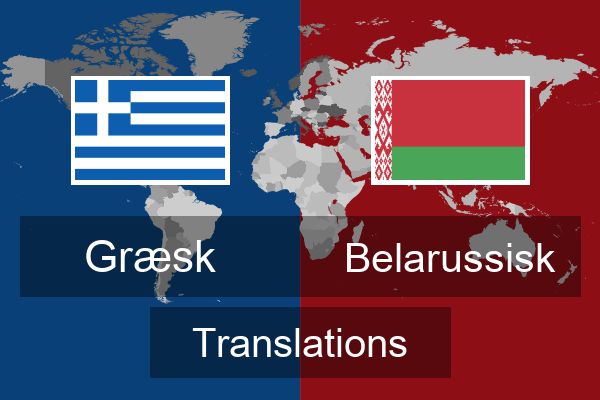  Belarussisk Translations