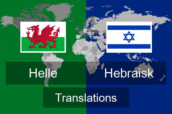  Hebraisk Translations