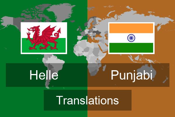  Punjabi Translations