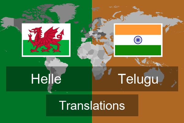  Telugu Translations