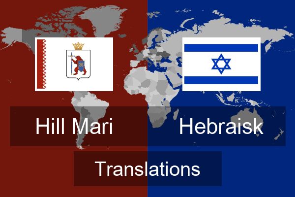  Hebraisk Translations