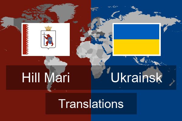  Ukrainsk Translations