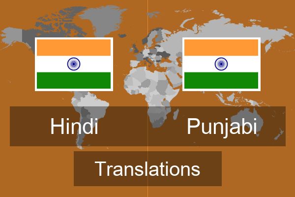  Punjabi Translations