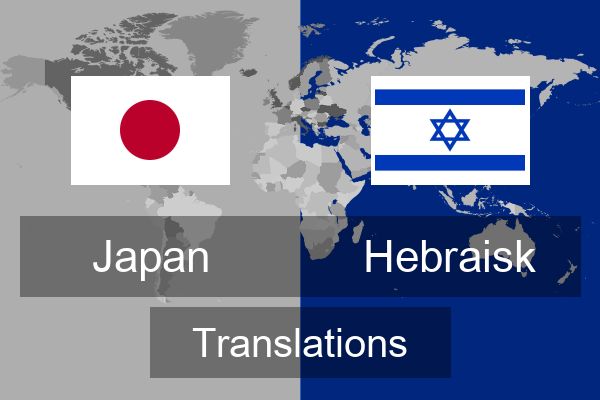  Hebraisk Translations