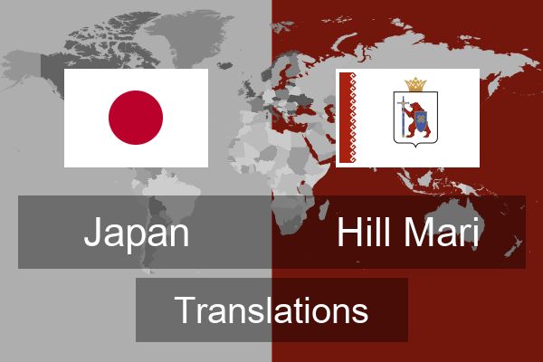  Hill Mari Translations