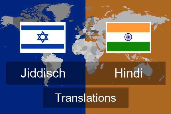  Hindi Translations