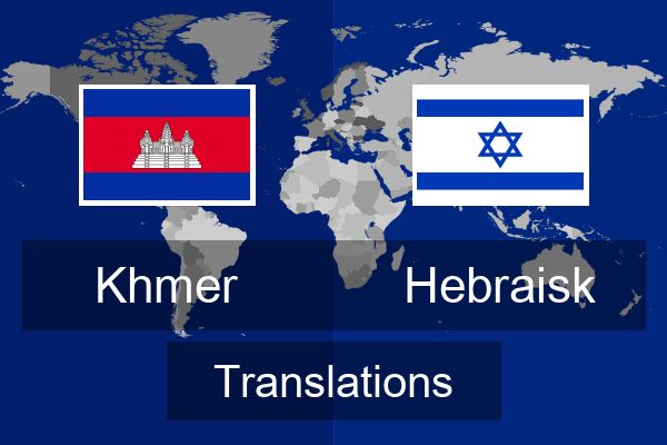  Hebraisk Translations