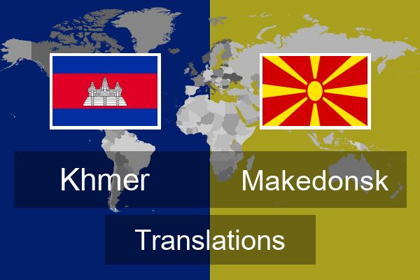  Makedonsk Translations